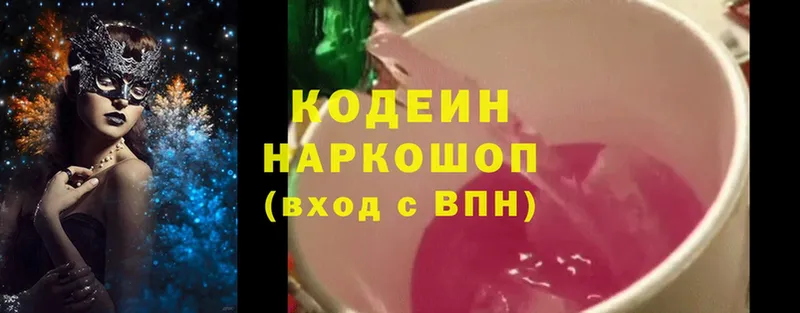 наркошоп  Оса  Кодеин напиток Lean (лин) 